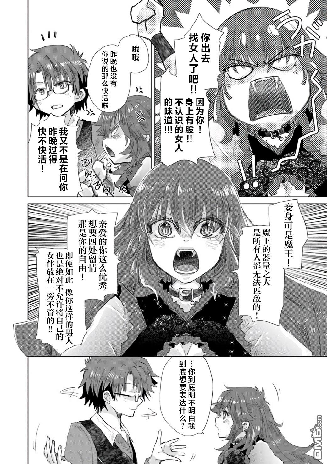 《拥有开挂技能“薄影”的公会职员原来是传说级别的暗杀者》第21话 第40页