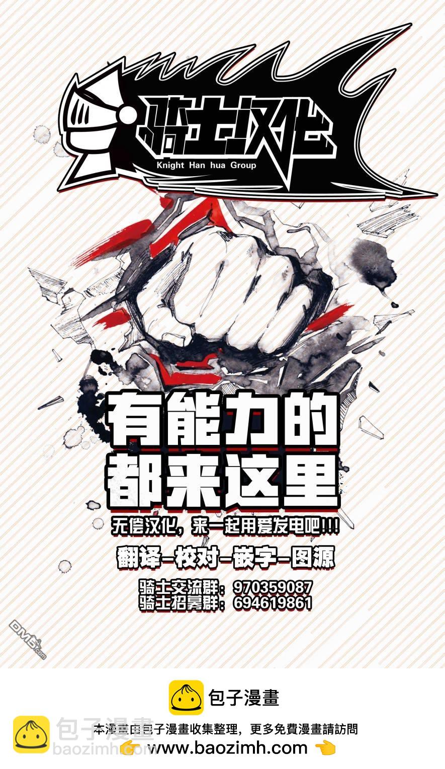 《拥有开挂技能“薄影”的公会职员原来是传说级别的暗杀者》第21话 第44页