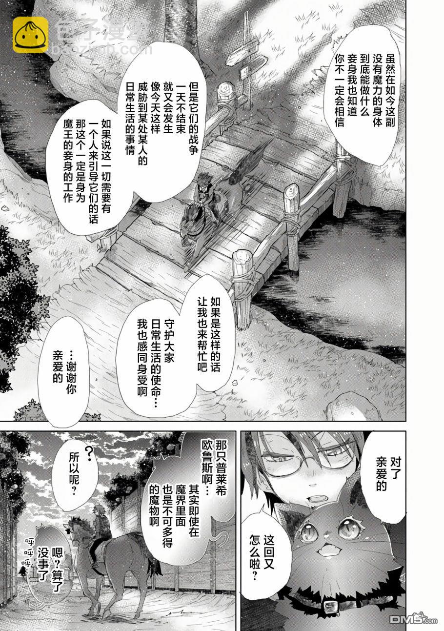 《拥有开挂技能“薄影”的公会职员原来是传说级别的暗杀者》第18话 第26页