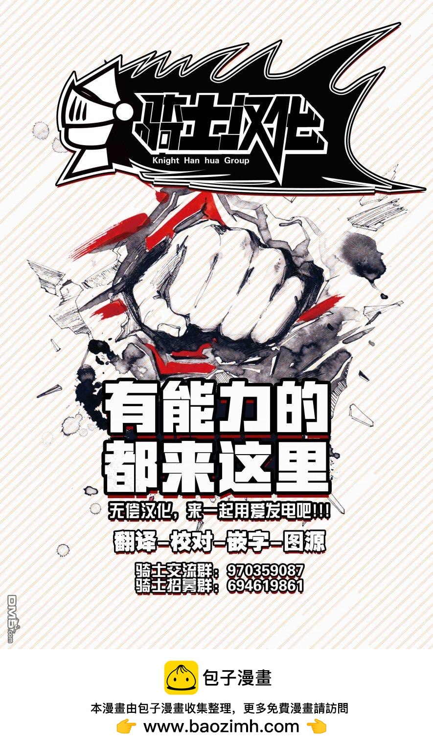 《拥有开挂技能“薄影”的公会职员原来是传说级别的暗杀者》第18话 第34页
