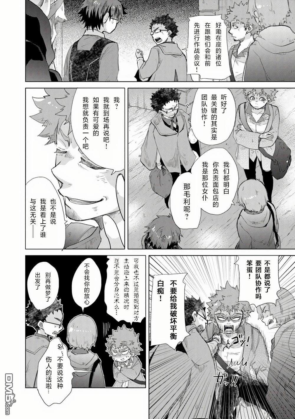 《拥有开挂技能“薄影”的公会职员原来是传说级别的暗杀者》第22话 第16页