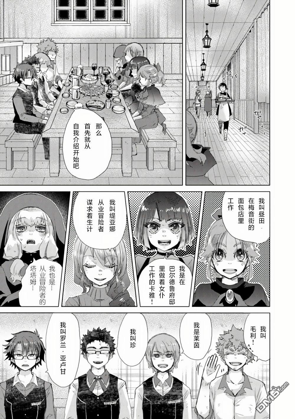 《拥有开挂技能“薄影”的公会职员原来是传说级别的暗杀者》第22话 第17页