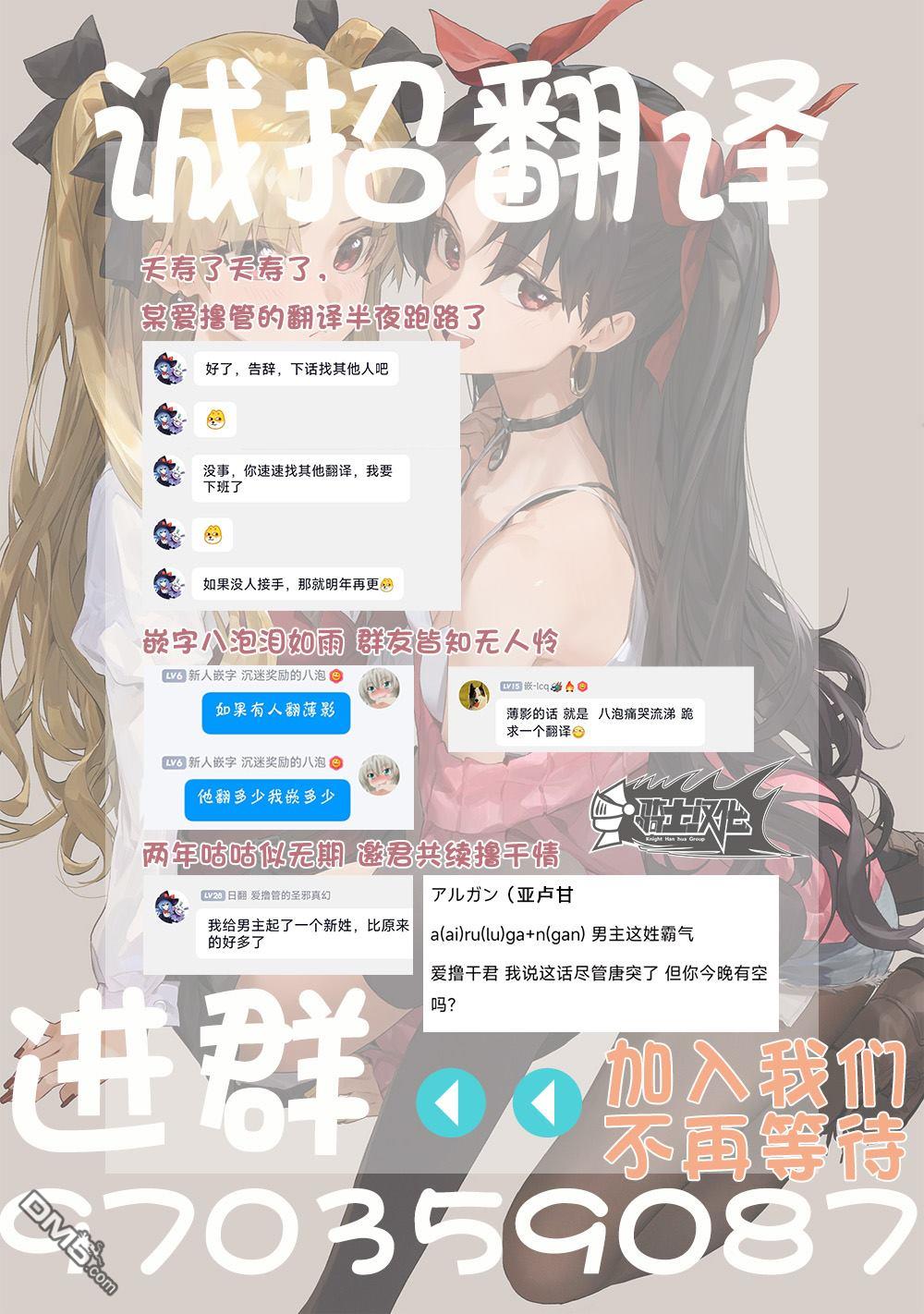 《拥有开挂技能“薄影”的公会职员原来是传说级别的暗杀者》第22话 第35页