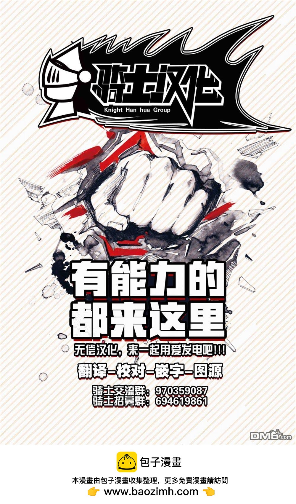 《拥有开挂技能“薄影”的公会职员原来是传说级别的暗杀者》第22话 第36页
