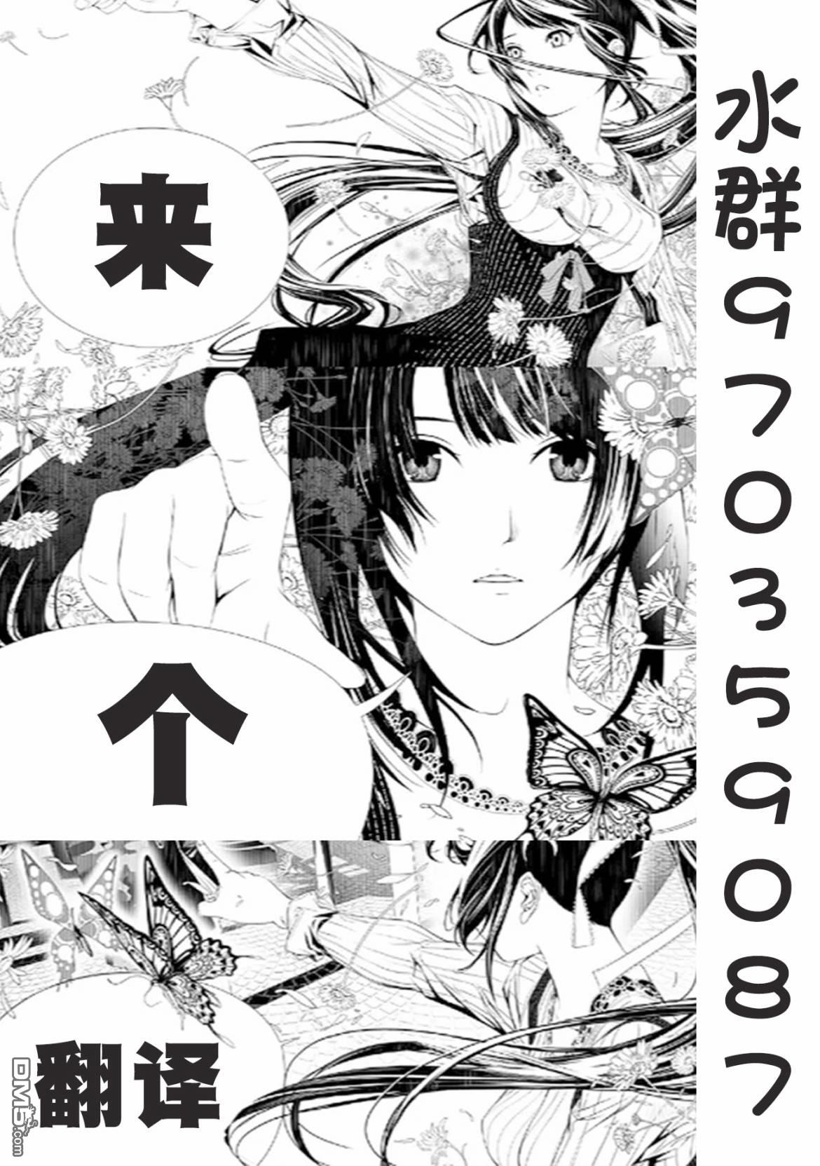 《拥有开挂技能“薄影”的公会职员原来是传说级别的暗杀者》第24话 第30页