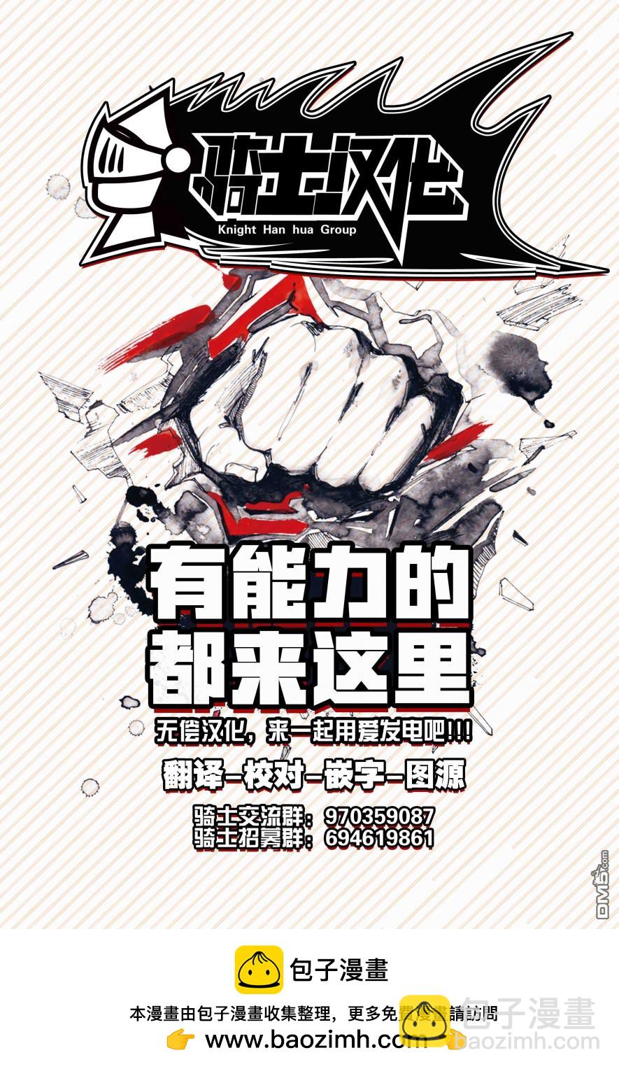 《拥有开挂技能“薄影”的公会职员原来是传说级别的暗杀者》第24话 第31页