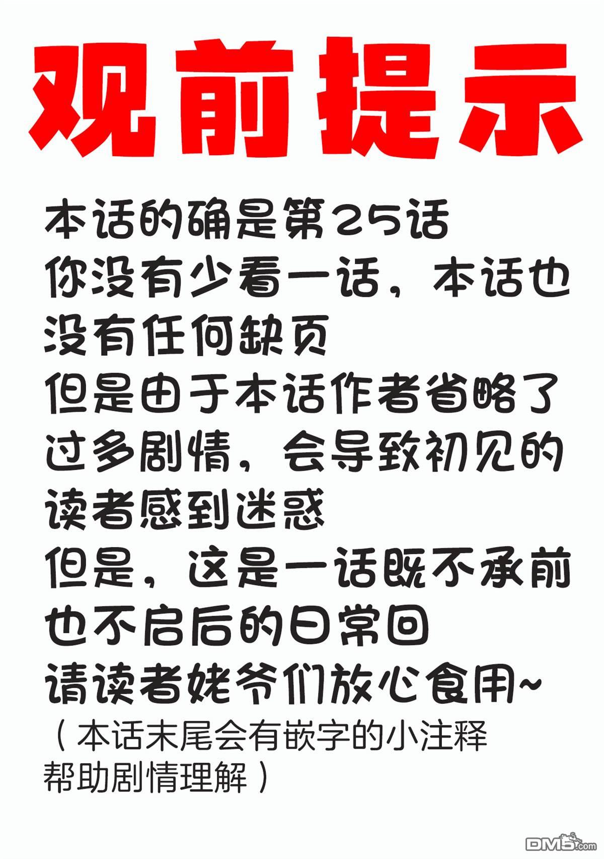 《拥有开挂技能“薄影”的公会职员原来是传说级别的暗杀者》第25话 第1页