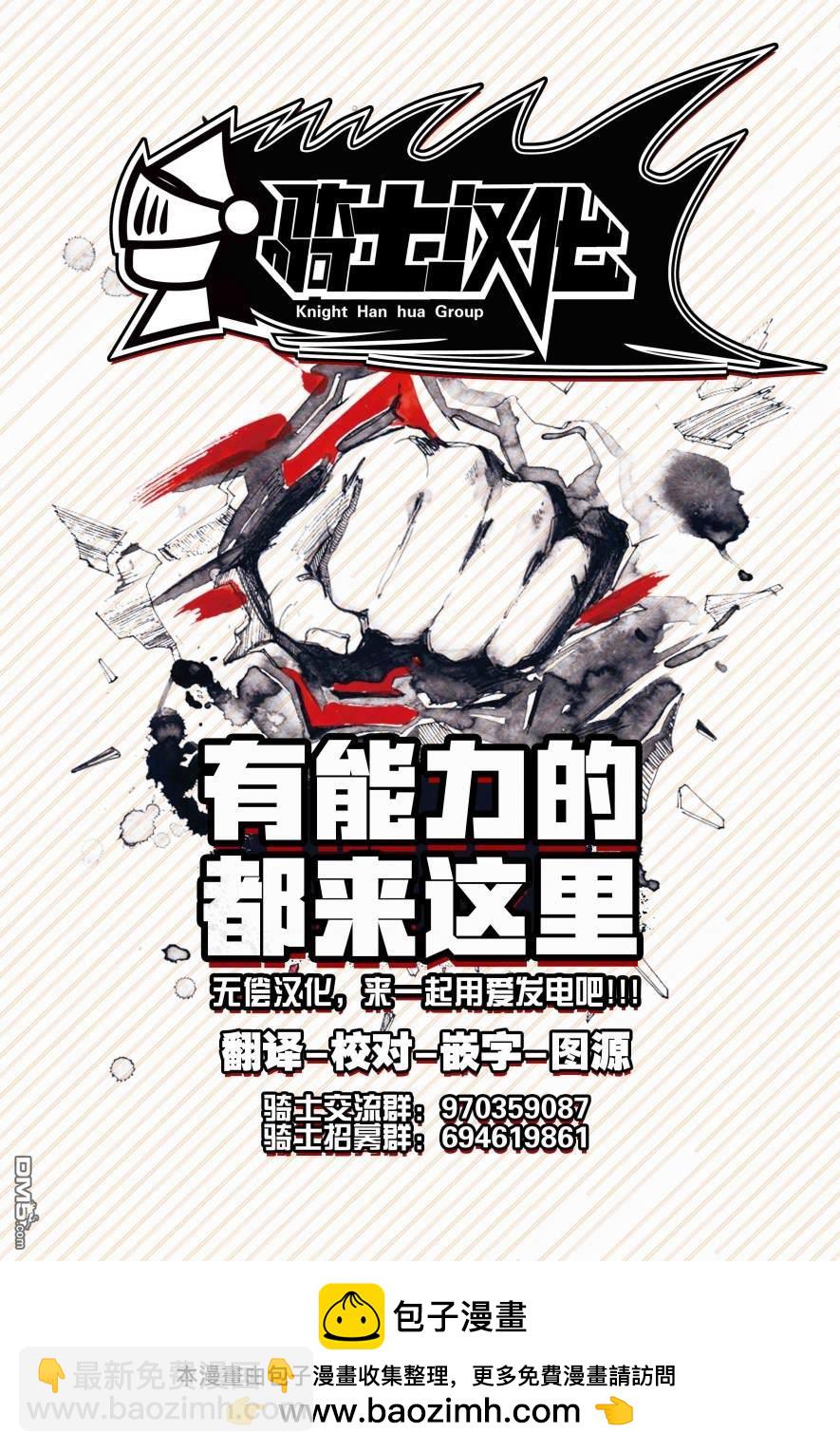 《拥有开挂技能“薄影”的公会职员原来是传说级别的暗杀者》第25话 第32页