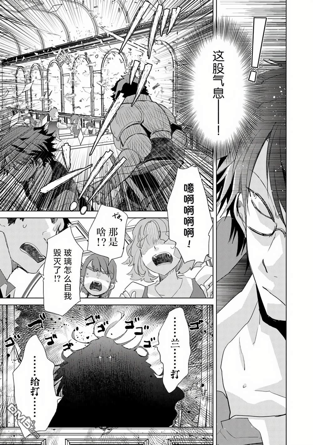 《拥有开挂技能“薄影”的公会职员原来是传说级别的暗杀者》第23话 第23页