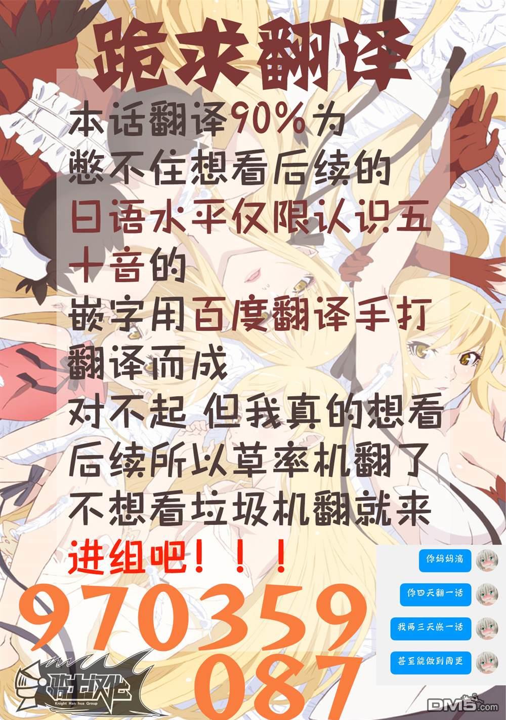 《拥有开挂技能“薄影”的公会职员原来是传说级别的暗杀者》第23话 第37页