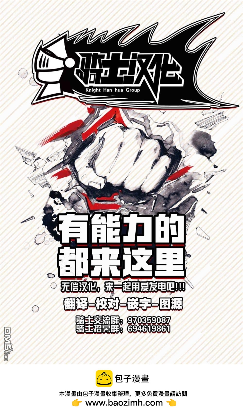 《拥有开挂技能“薄影”的公会职员原来是传说级别的暗杀者》第23话 第38页