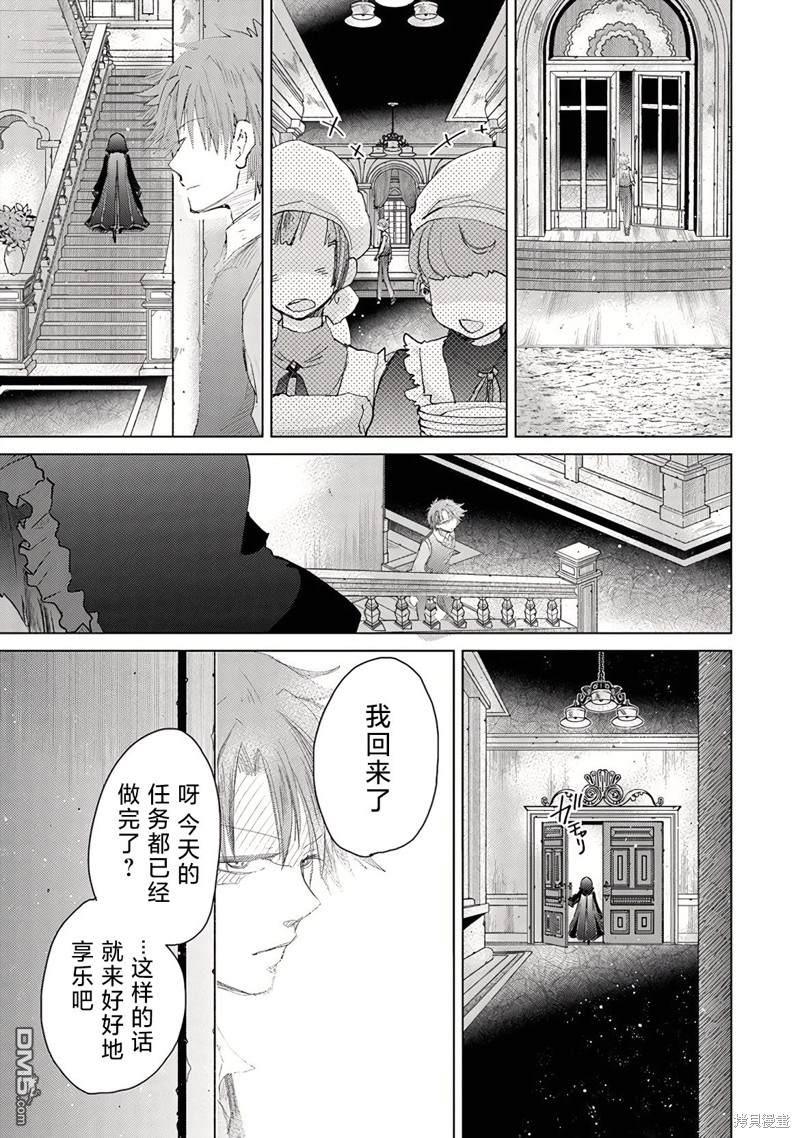 《拥有开挂技能“薄影”的公会职员原来是传说级别的暗杀者》第27话 第13页