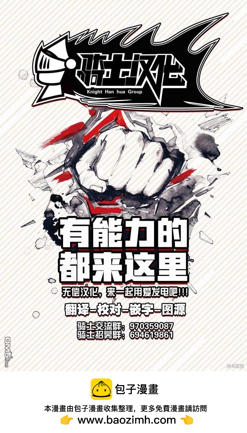 《拥有开挂技能“薄影”的公会职员原来是传说级别的暗杀者》第27话 第36页