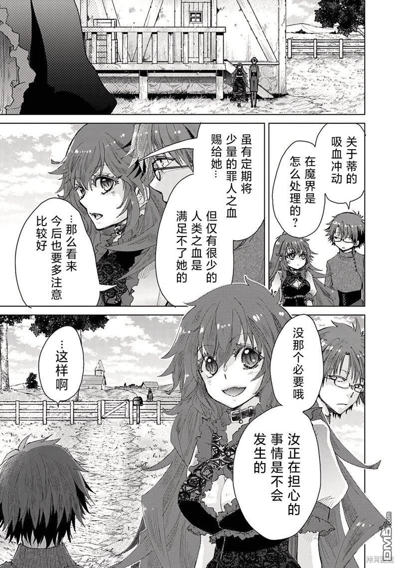 《拥有开挂技能“薄影”的公会职员原来是传说级别的暗杀者》第27话 第7页