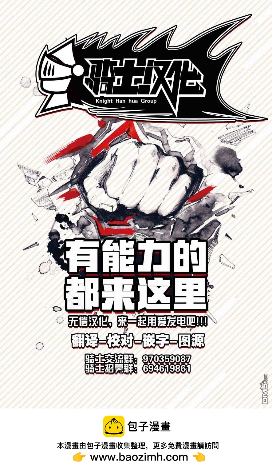 《拥有开挂技能“薄影”的公会职员原来是传说级别的暗杀者》第28话 第20页