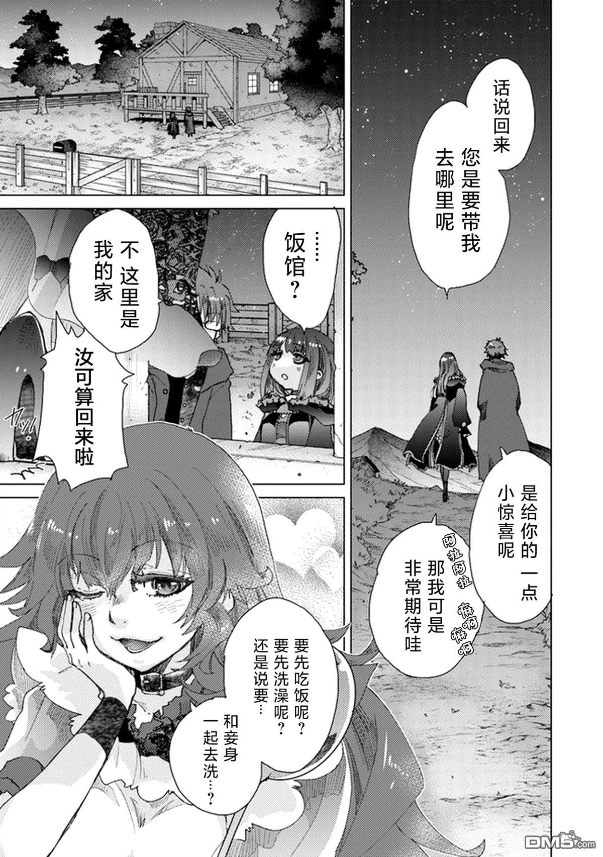 《拥有开挂技能“薄影”的公会职员原来是传说级别的暗杀者》第26.1话 第11页
