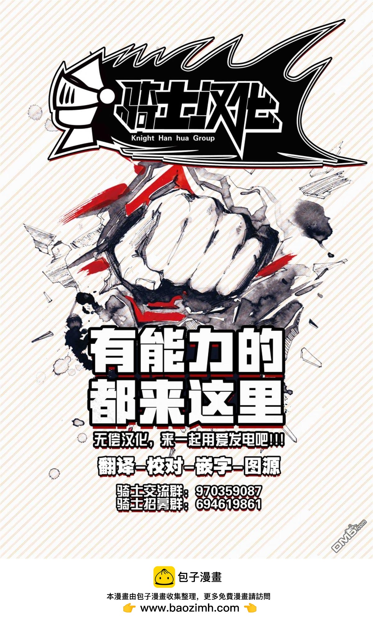《拥有开挂技能“薄影”的公会职员原来是传说级别的暗杀者》第26.1话 第25页