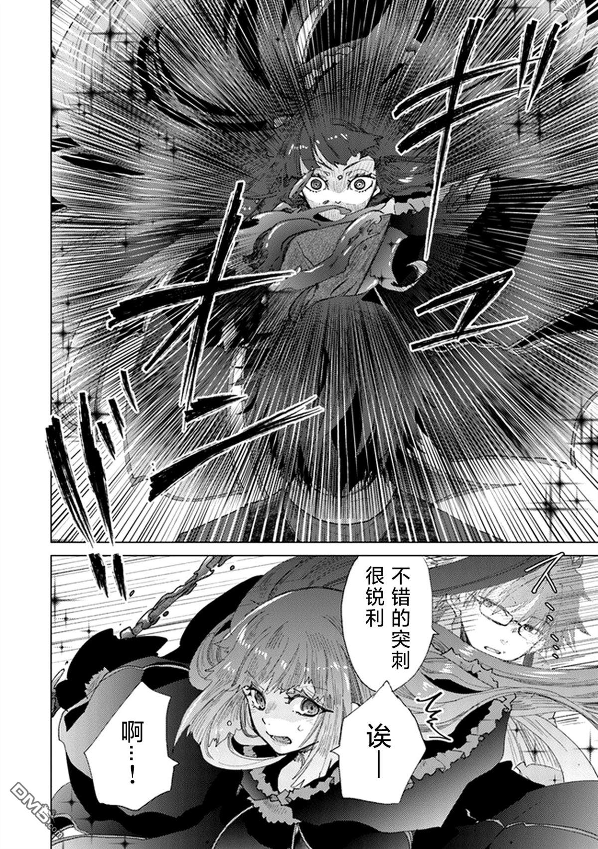 《拥有开挂技能“薄影”的公会职员原来是传说级别的暗杀者》第26.1话 第8页