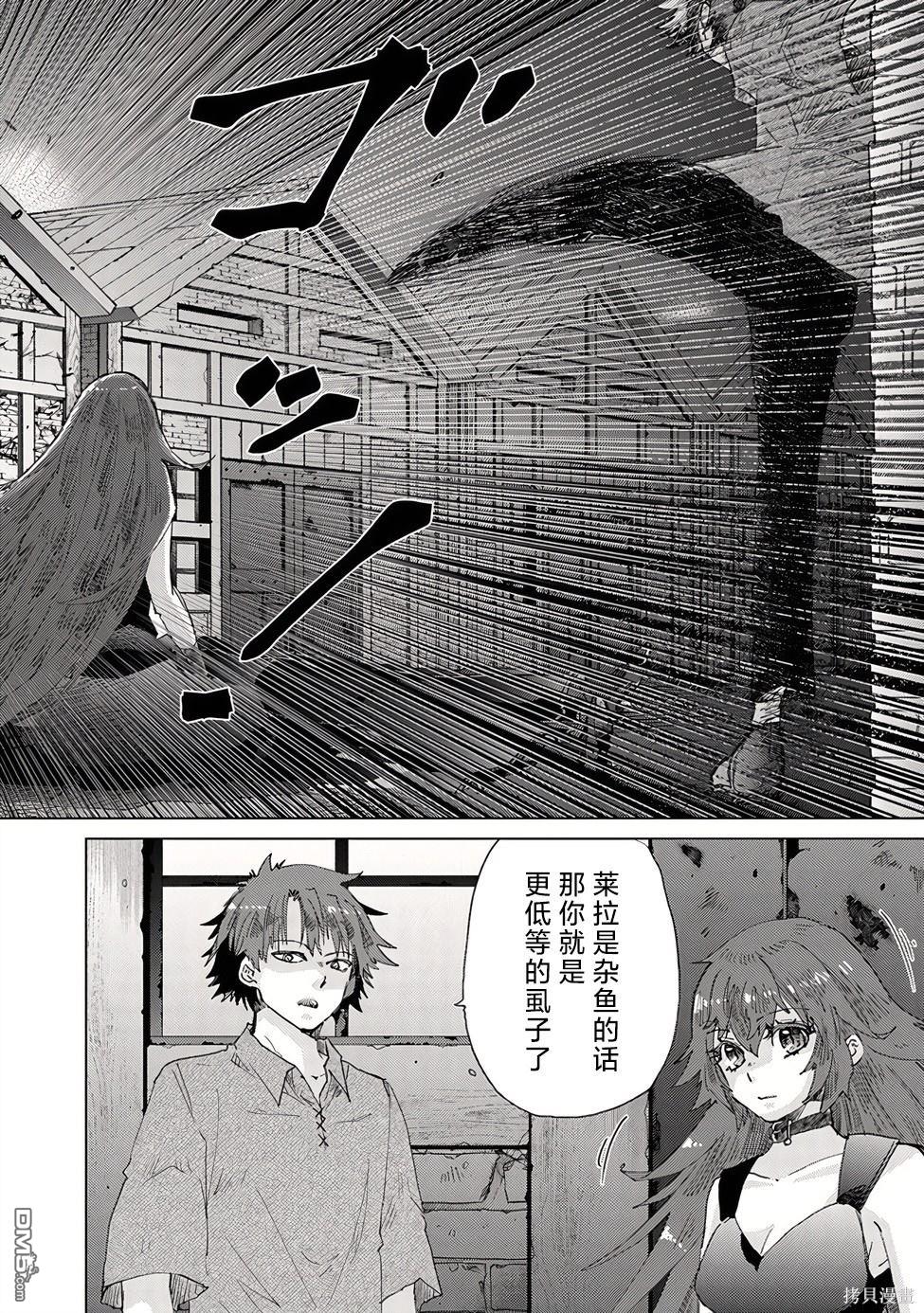 《拥有开挂技能“薄影”的公会职员原来是传说级别的暗杀者》第30话 第18页