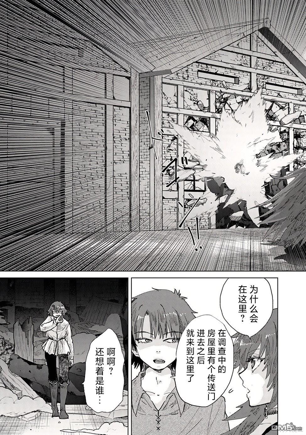 《拥有开挂技能“薄影”的公会职员原来是传说级别的暗杀者》第30话 第19页