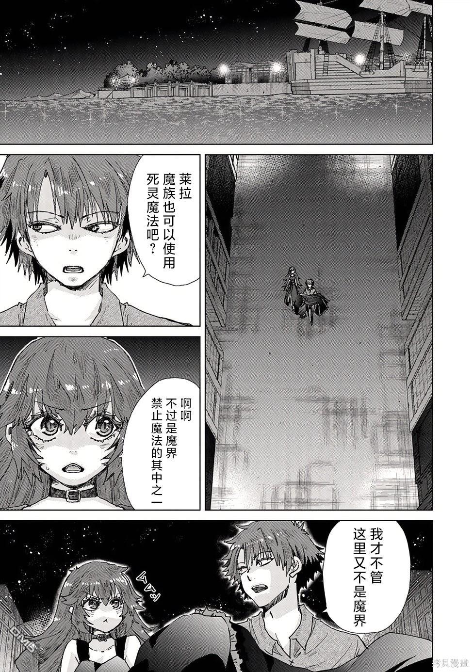 《拥有开挂技能“薄影”的公会职员原来是传说级别的暗杀者》第30话 第31页