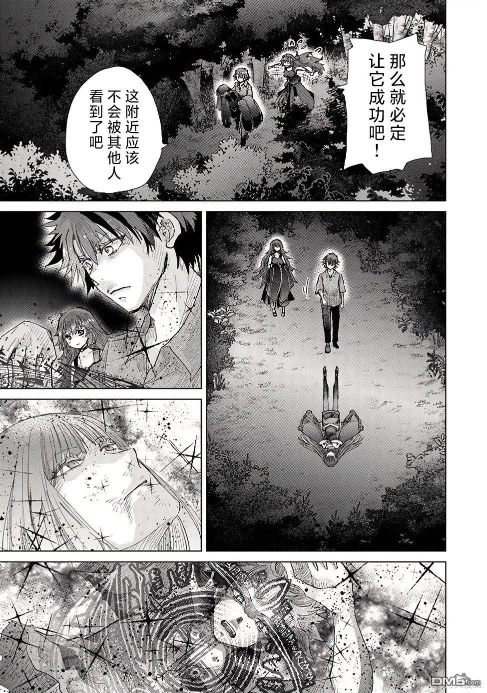 《拥有开挂技能“薄影”的公会职员原来是传说级别的暗杀者》第30话 第33页