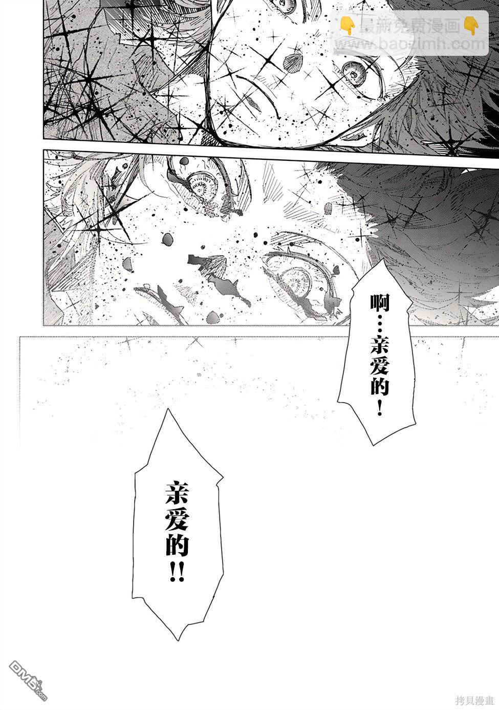 《拥有开挂技能“薄影”的公会职员原来是传说级别的暗杀者》第30话 第34页