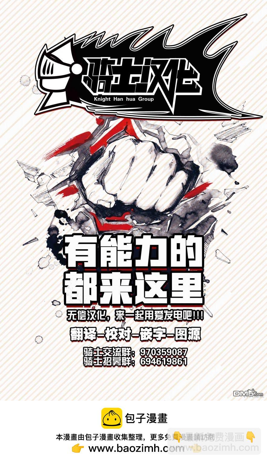 《拥有开挂技能“薄影”的公会职员原来是传说级别的暗杀者》第30话 第37页