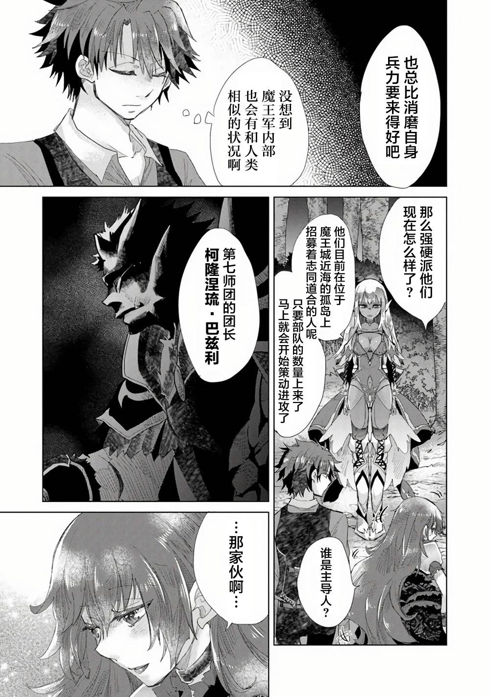 《拥有开挂技能“薄影”的公会职员原来是传说级别的暗杀者》第15话 第27页