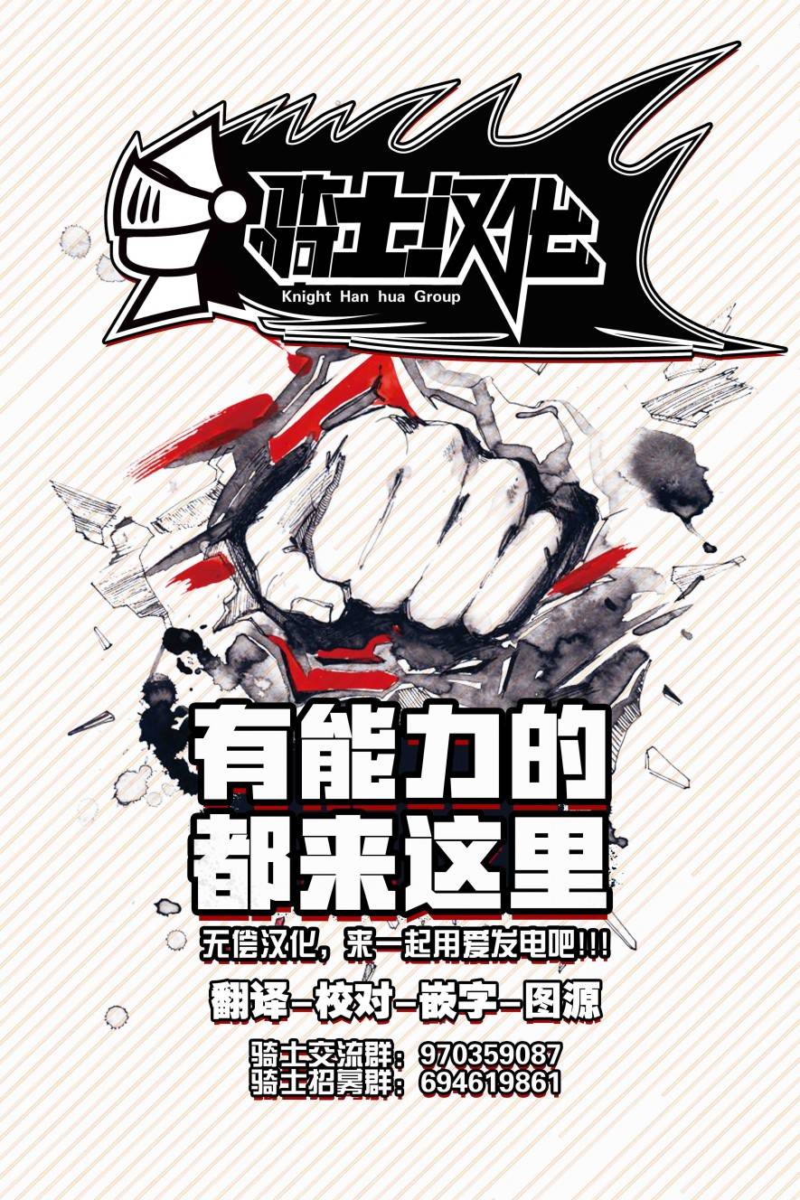 《拥有开挂技能“薄影”的公会职员原来是传说级别的暗杀者》第15话 第37页