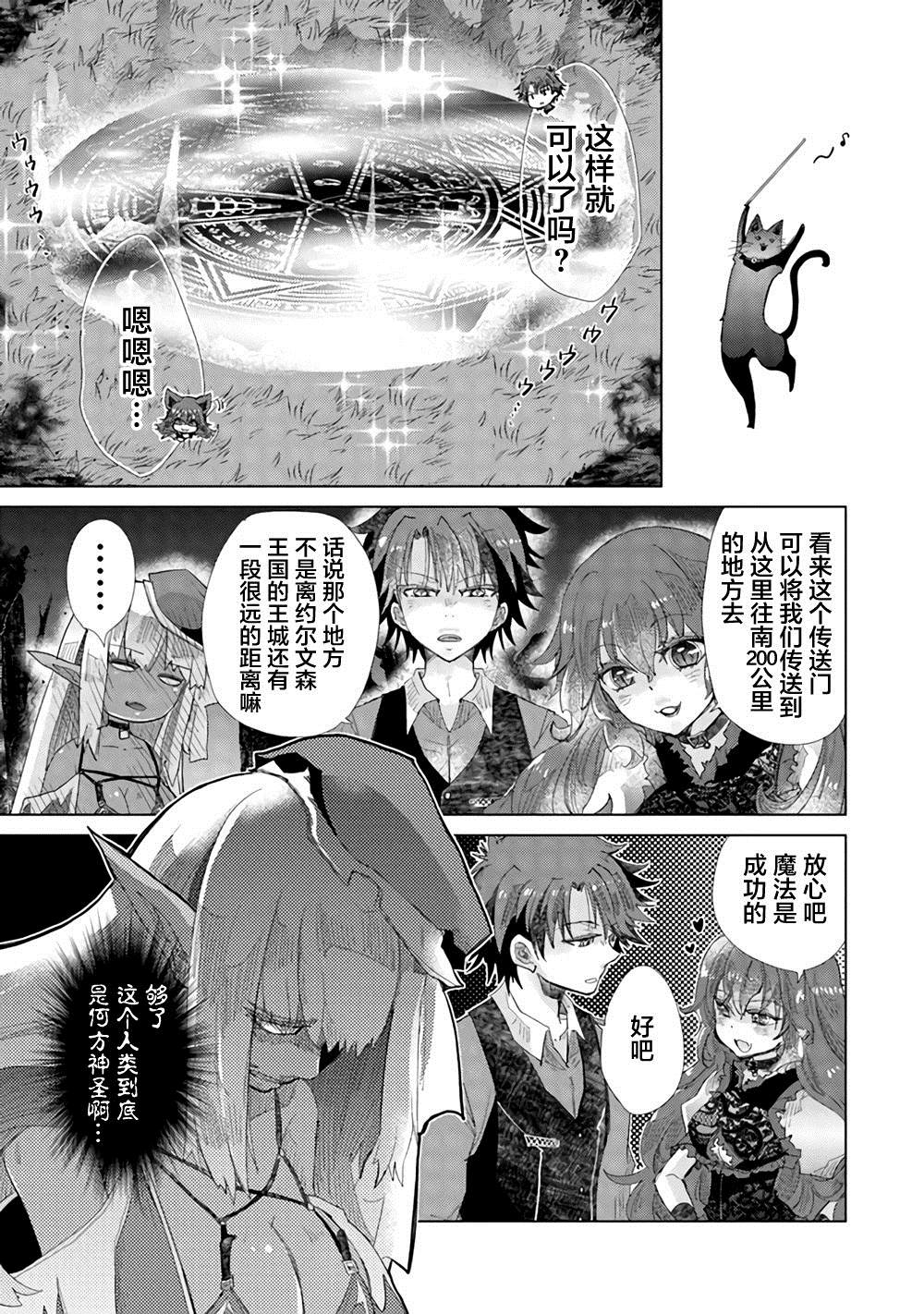 《拥有开挂技能“薄影”的公会职员原来是传说级别的暗杀者》第16话 第15页