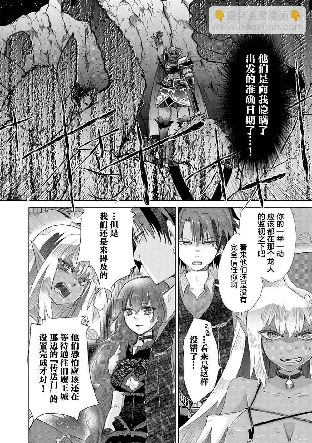 《拥有开挂技能“薄影”的公会职员原来是传说级别的暗杀者》第16话 第22页