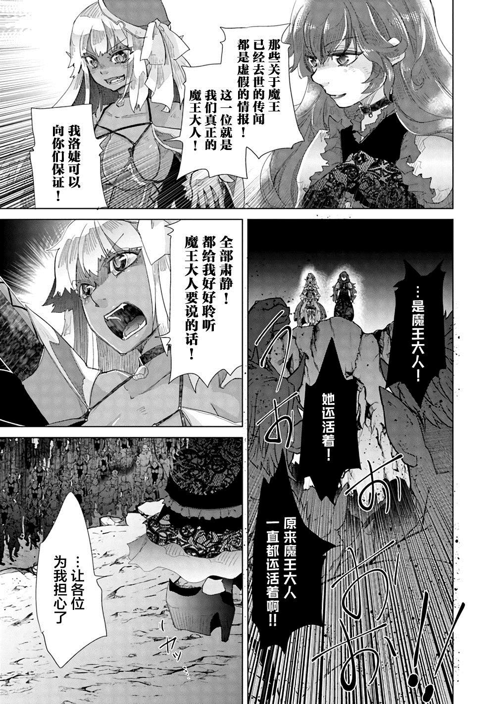 《拥有开挂技能“薄影”的公会职员原来是传说级别的暗杀者》第16话 第27页