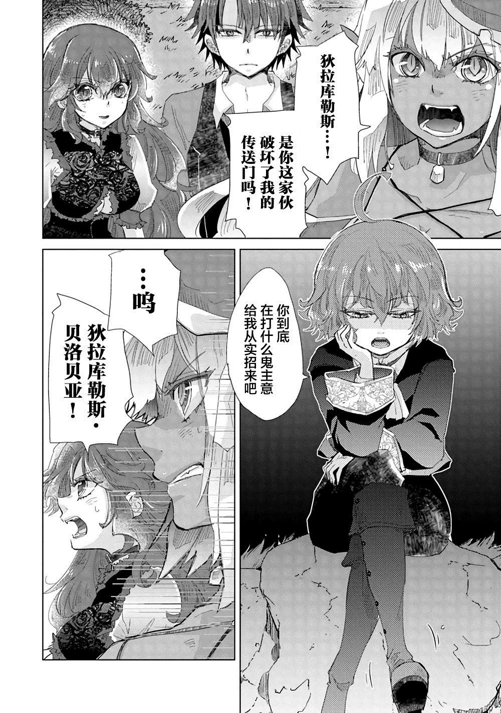 《拥有开挂技能“薄影”的公会职员原来是传说级别的暗杀者》第16话 第2页