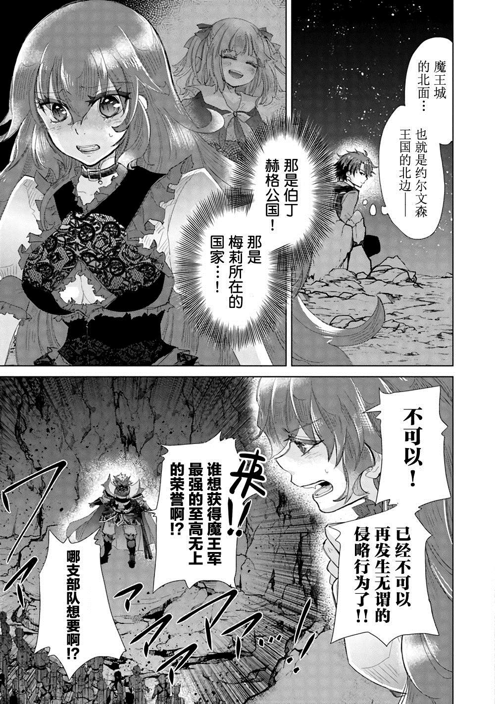 《拥有开挂技能“薄影”的公会职员原来是传说级别的暗杀者》第16话 第31页