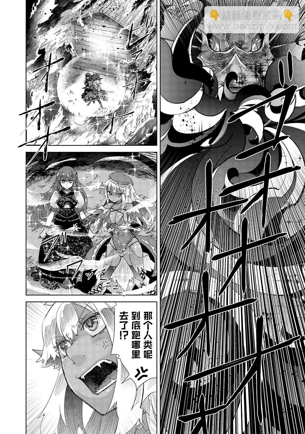《拥有开挂技能“薄影”的公会职员原来是传说级别的暗杀者》第16话 第8页