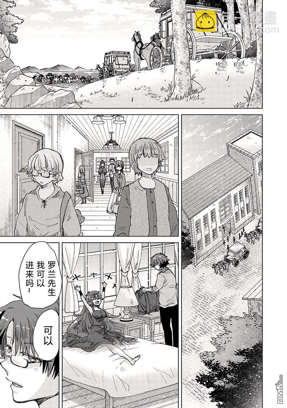 《拥有开挂技能“薄影”的公会职员原来是传说级别的暗杀者》第29话 第15页