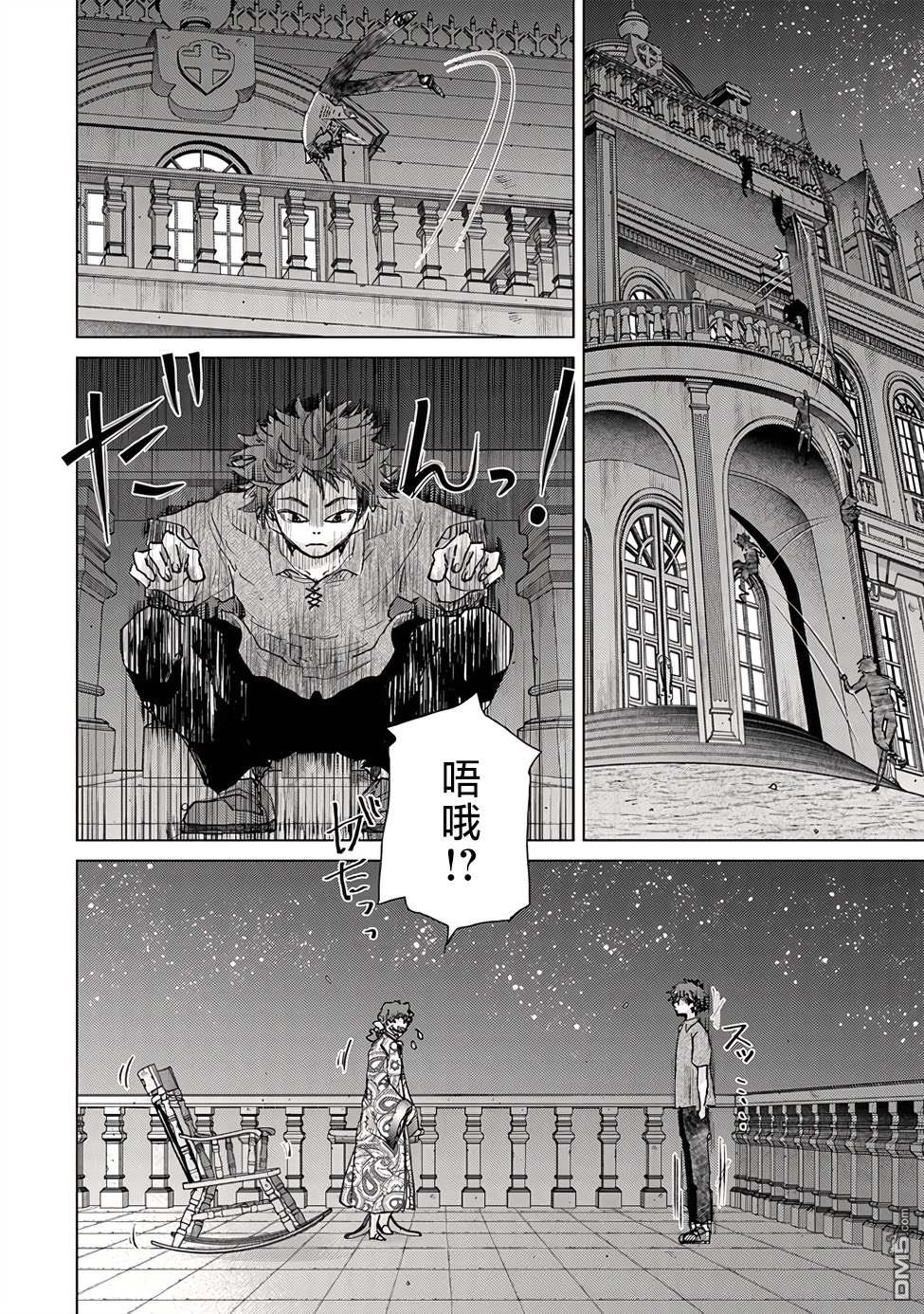 《拥有开挂技能“薄影”的公会职员原来是传说级别的暗杀者》第29话 第28页