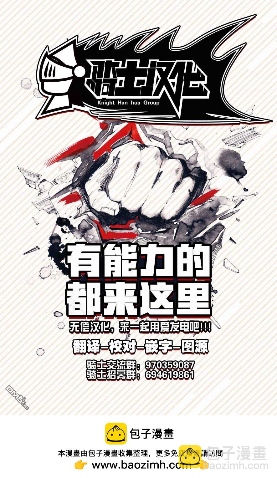 《拥有开挂技能“薄影”的公会职员原来是传说级别的暗杀者》第29话 第35页