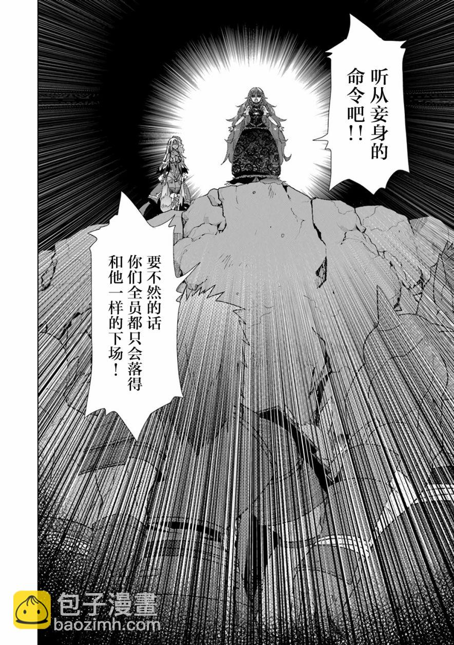 《拥有开挂技能“薄影”的公会职员原来是传说级别的暗杀者》第17话 第10页