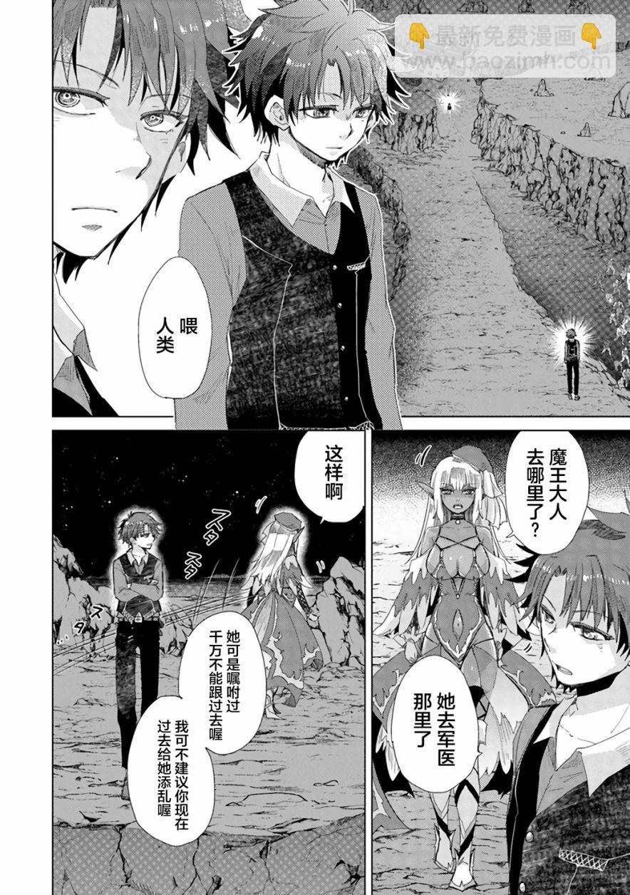 《拥有开挂技能“薄影”的公会职员原来是传说级别的暗杀者》第17话 第14页