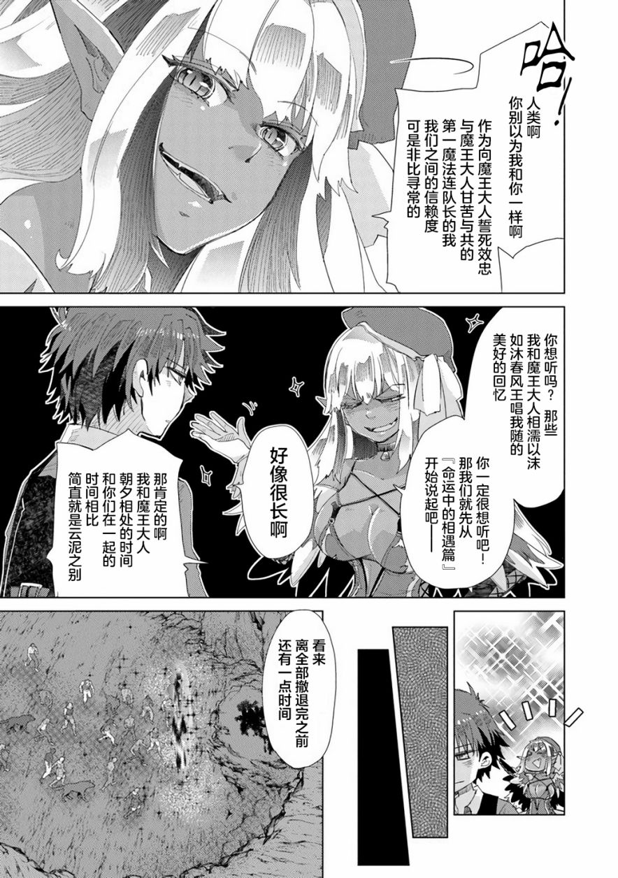 《拥有开挂技能“薄影”的公会职员原来是传说级别的暗杀者》第17话 第15页