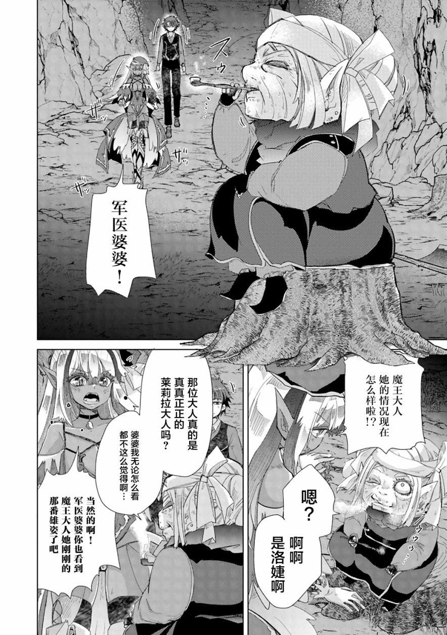 《拥有开挂技能“薄影”的公会职员原来是传说级别的暗杀者》第17话 第22页