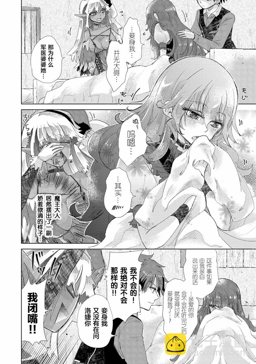 《拥有开挂技能“薄影”的公会职员原来是传说级别的暗杀者》第17话 第24页