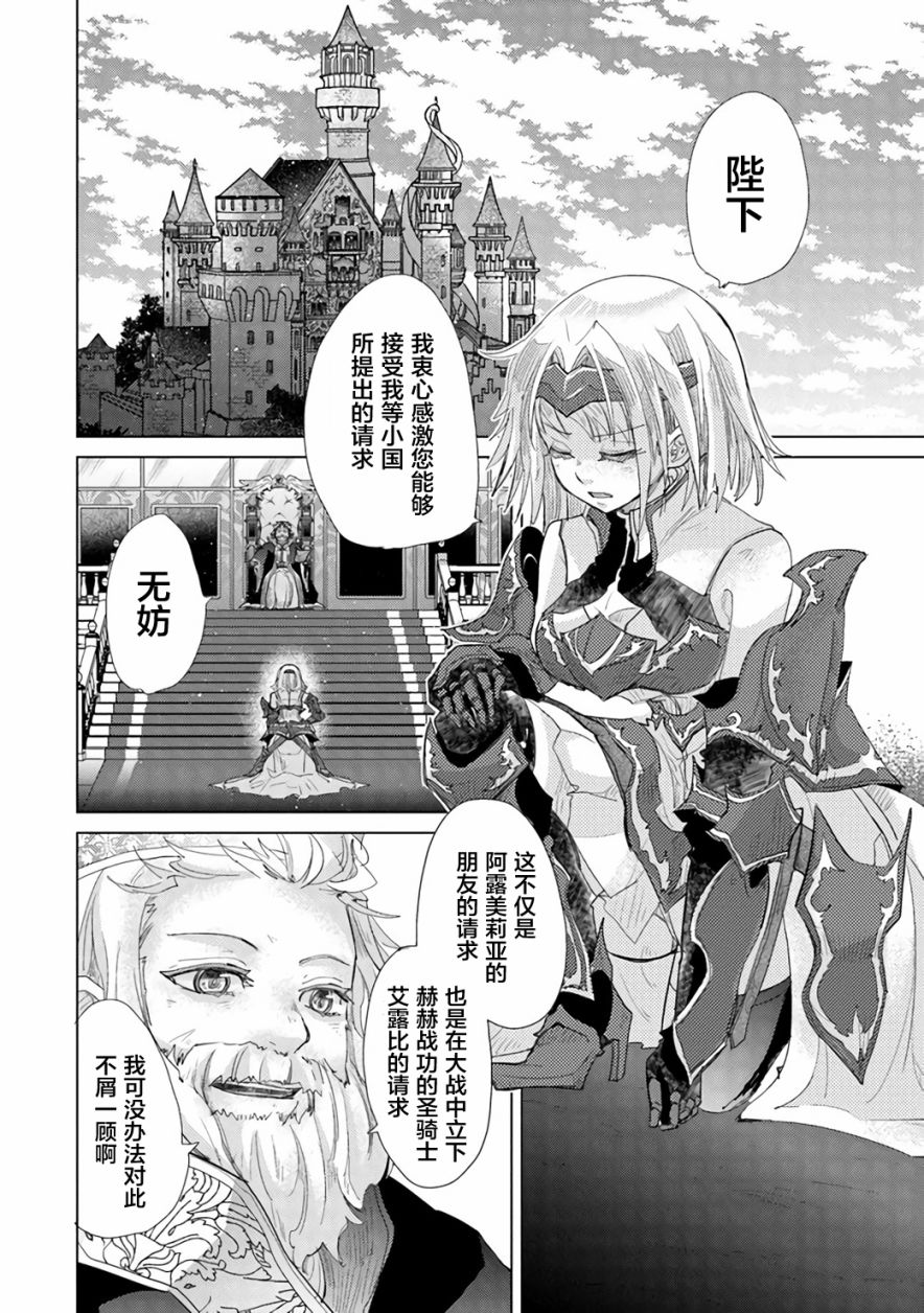 《拥有开挂技能“薄影”的公会职员原来是传说级别的暗杀者》第17话 第38页