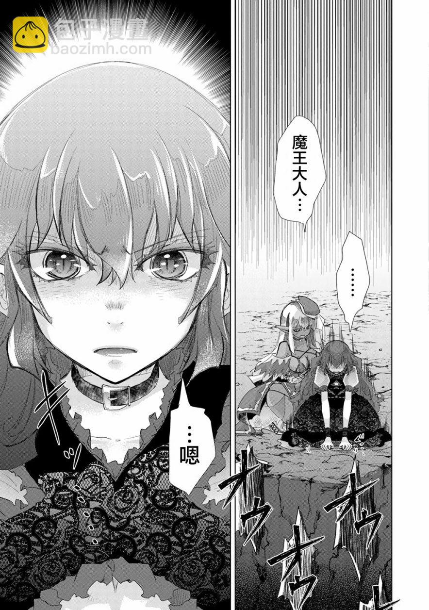 《拥有开挂技能“薄影”的公会职员原来是传说级别的暗杀者》第17话 第3页