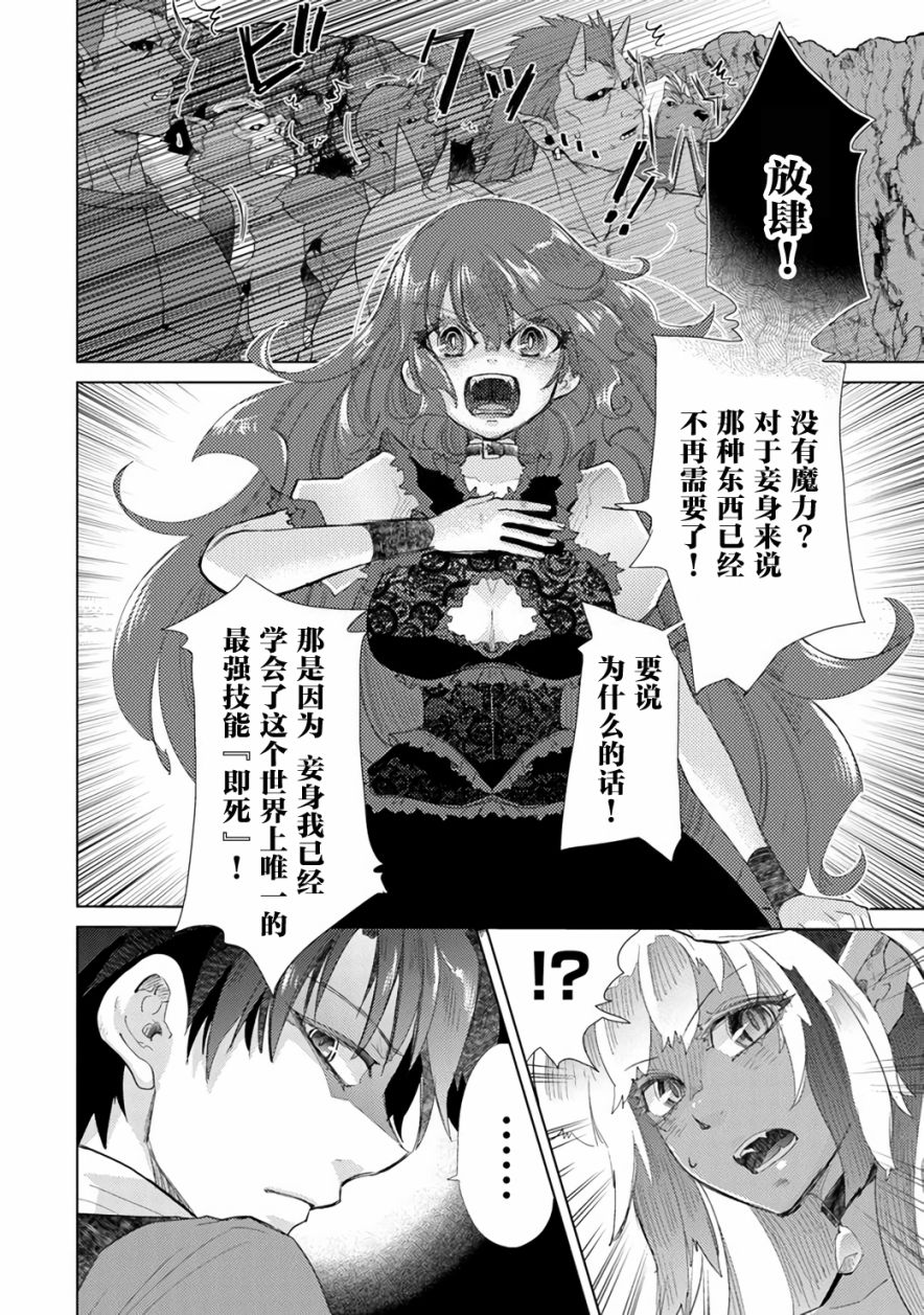 《拥有开挂技能“薄影”的公会职员原来是传说级别的暗杀者》第17话 第4页