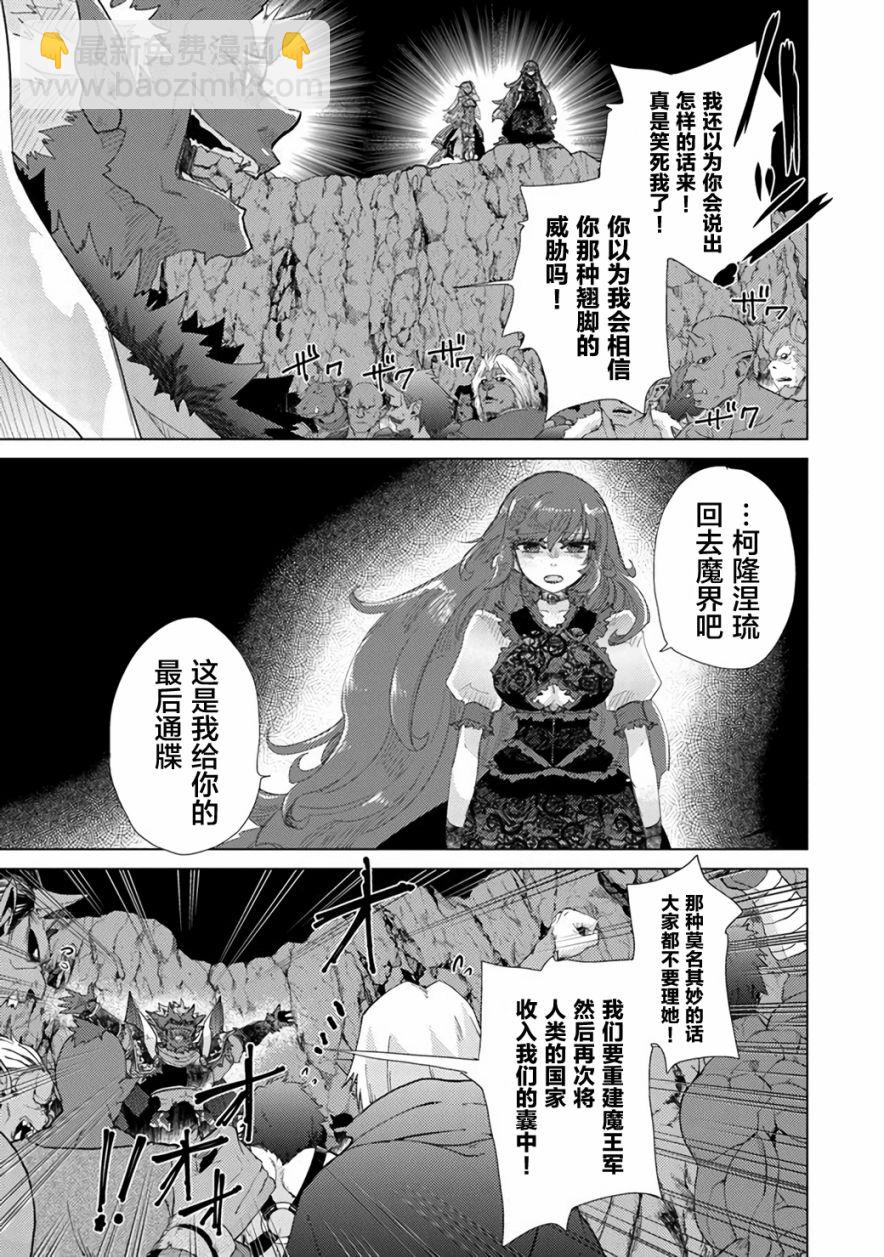 《拥有开挂技能“薄影”的公会职员原来是传说级别的暗杀者》第17话 第5页
