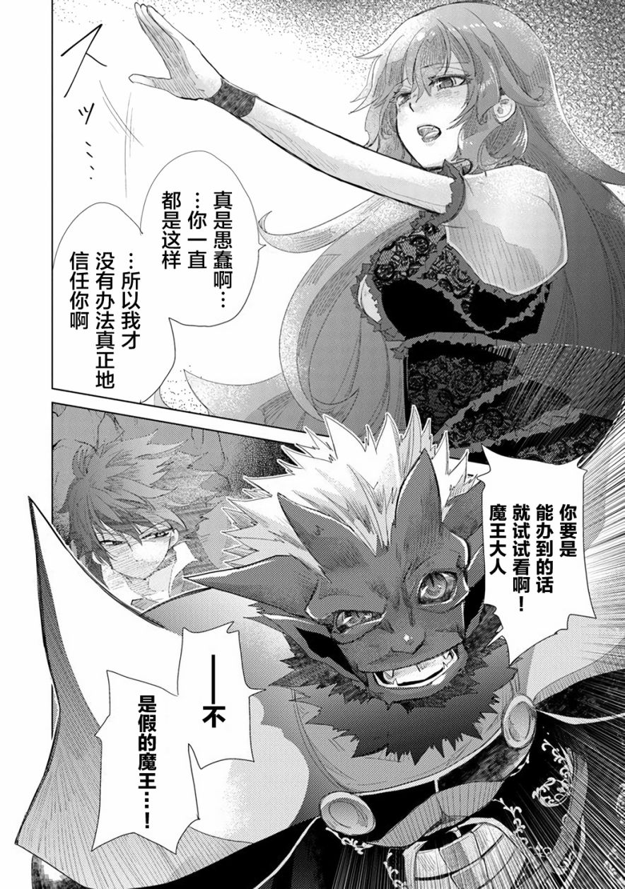 《拥有开挂技能“薄影”的公会职员原来是传说级别的暗杀者》第17话 第6页
