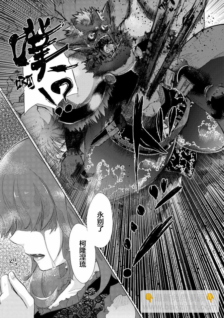《拥有开挂技能“薄影”的公会职员原来是传说级别的暗杀者》第17话 第7页